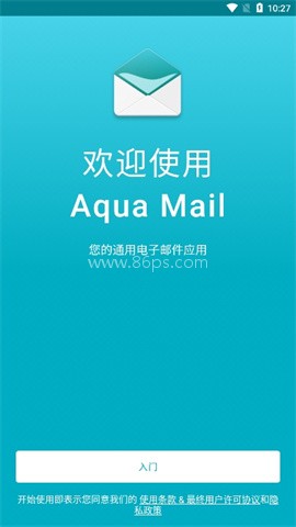 邮件管理