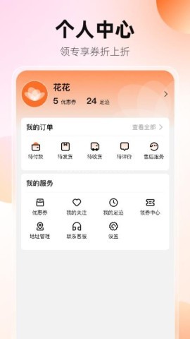 花花有米