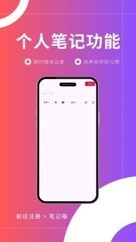 笔记喵 第2张图