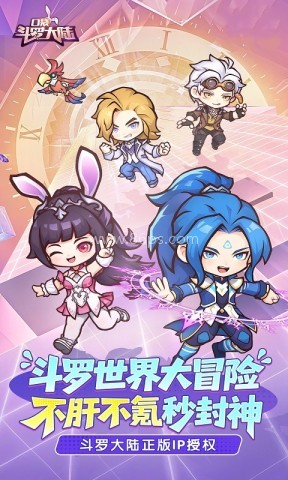 口袋斗罗大陆无限资源版 口袋斗罗大陆无限资源版