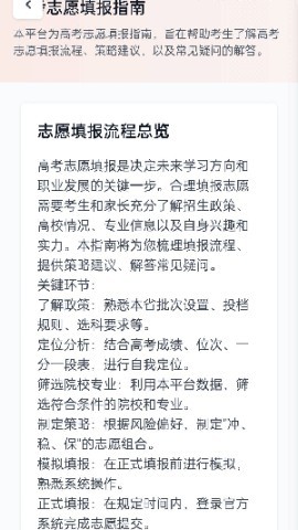 低分志愿填报