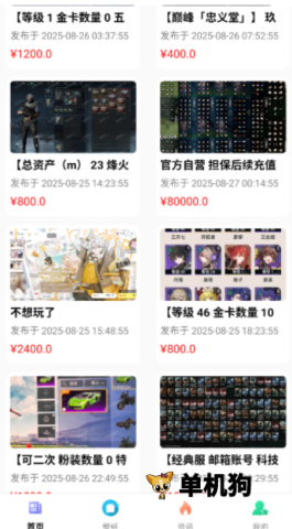 折号牛