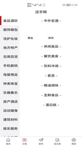 迈手网 迈手网