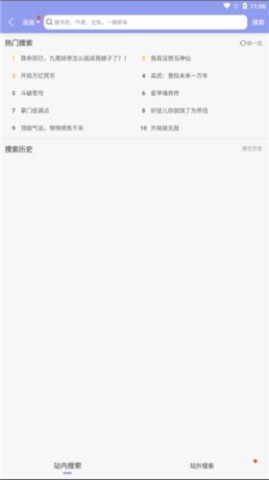 风车动漫dm350 第2张图
