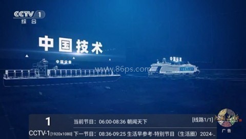 港澳电视家