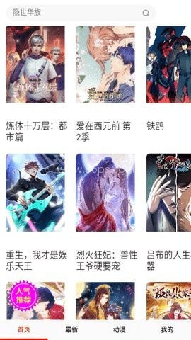 皮皮喵漫画官方正版