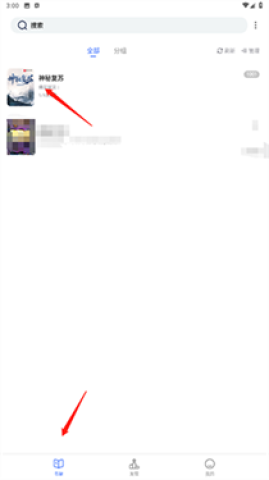 恋听网听书 恋听网听书