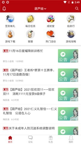 傲世堂助手 傲世堂助手