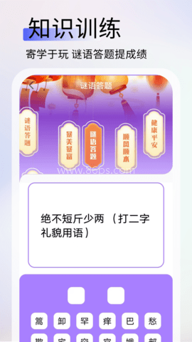 英语作业助手 第1张图