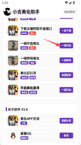 小吉至尊版美化包 第6张图