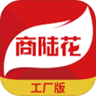 商陆花工厂版