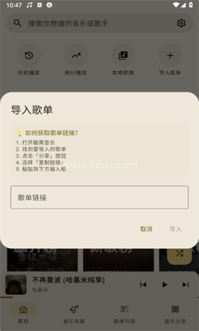 粘贴链接