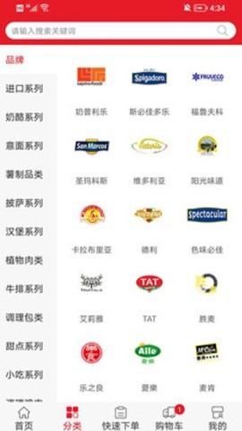 臻食汇 第2张图