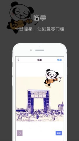 图简 第1张图