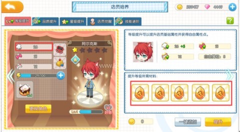 萌猫物语小米版 第3张图