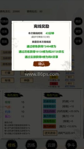 洪荒修仙无限点击砍怪升级