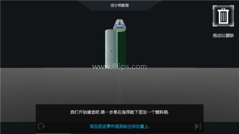 简单火箭2汉化版 第4张图