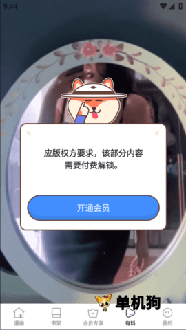 羞羞漫画sss 羞羞漫画sss