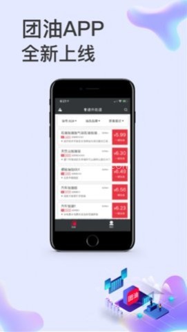车主邦团油