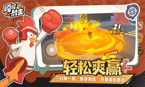 嘎嘎射击 嘎嘎射击