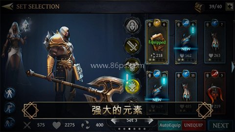 圣剑卫士剑魂