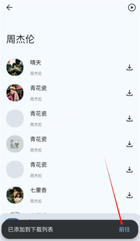 音配音乐 第8张图