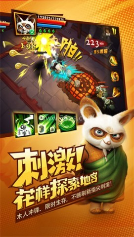 功夫熊猫3bt版