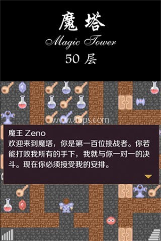 魔塔50层无限金币版 魔塔50层无限金币版
