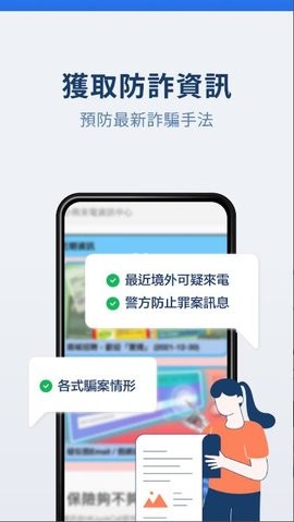 小熊来电通知