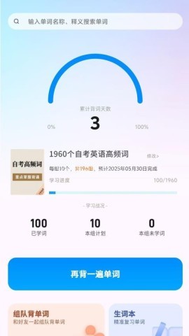 悠悠练词 第1张图