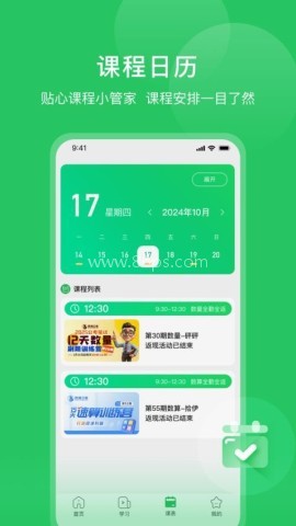 四海公考