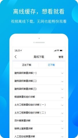 广联达服务新干线 广联达服务新干线