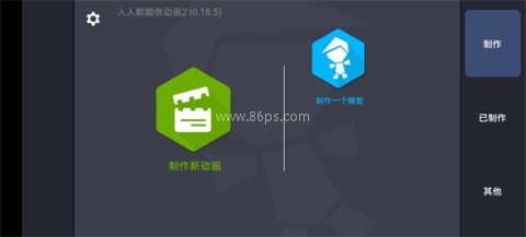 绘制卡通2