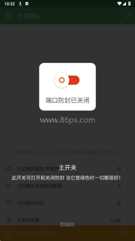 云霄端口 第1张图