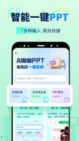 AI智能写手 AI智能写手