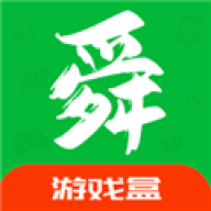 舜舜游戏盒子