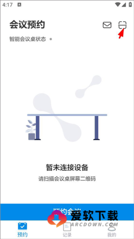 智能会议桌 第1张图