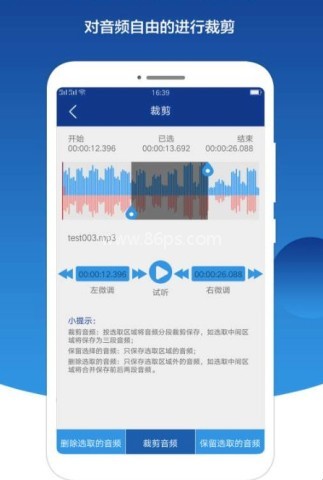 音频提取大师 第1张图