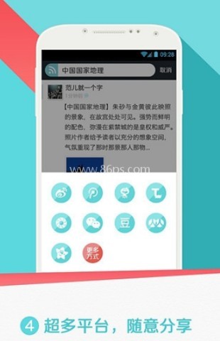 微博订阅 第2张图