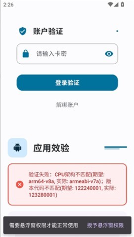 夜猫子辅助器框架