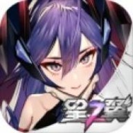 星之翼国际版