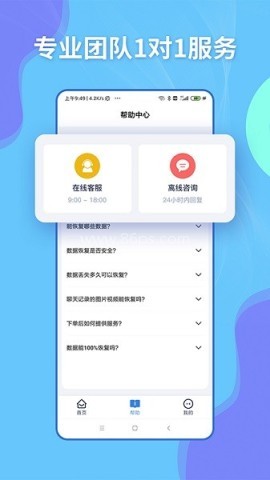 恢大师 恢大师