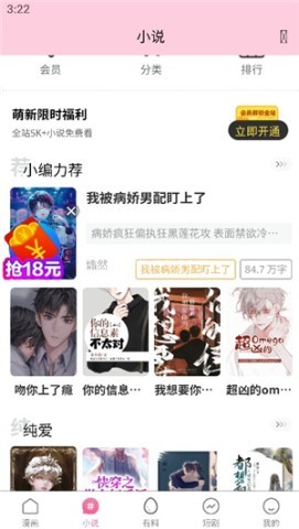 香香宅腐 第4张图