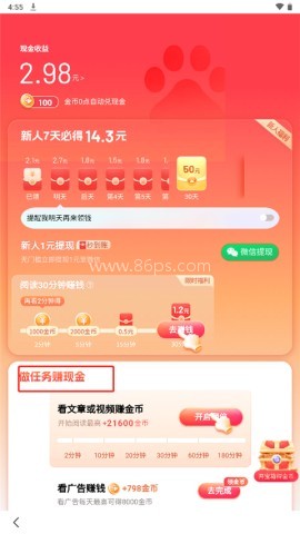 百度极速版5.44.0.10版