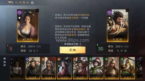 三国谋定天下畅玩版