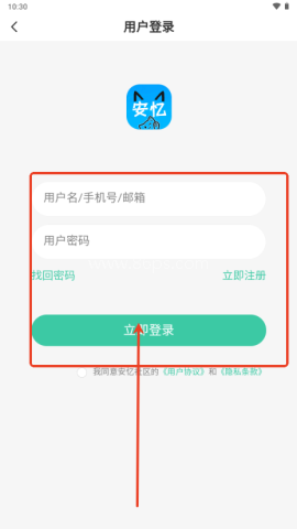 安忆社区app资源分享平台 安忆社区 第9张图