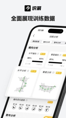 识箭 第2张图