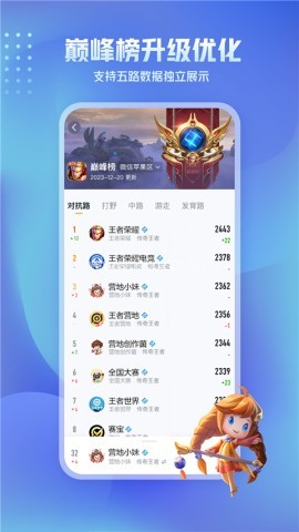 王者营地低版本