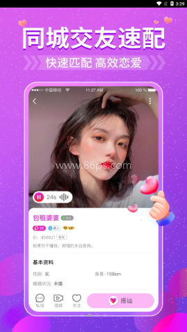 悠聊 第1张图