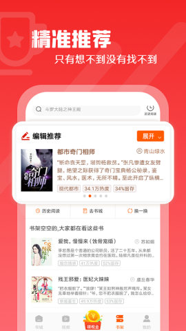 红桃免费小说 红桃免费小说
